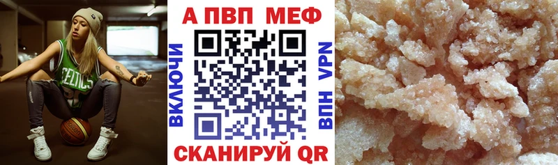 где можно купить   Новоаннинский  APVP кристаллы 
