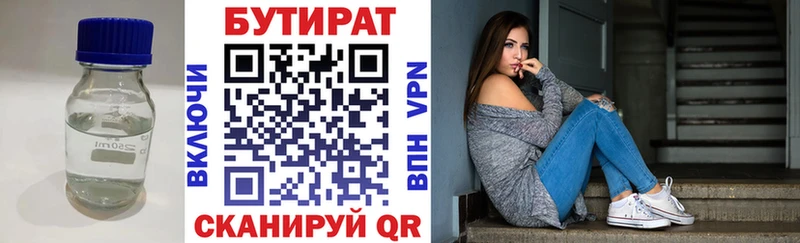 БУТИРАТ жидкий экстази Новоаннинский