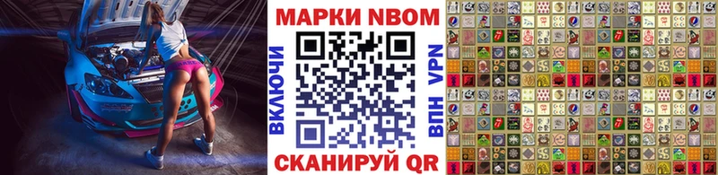 где продают наркотики  Новоаннинский  Марки NBOMe 1,8мг 