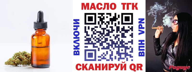 магазин продажи наркотиков  ссылка на мегу ссылка  Дистиллят ТГК гашишное масло  Новоаннинский 